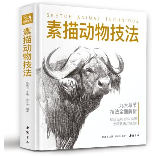 Sketch Animal Techniques Book Introduction to Copying Course Zero-based Self-study Textbook-AB