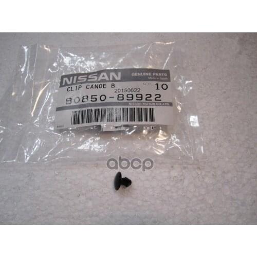 NISSAN Universal Joints