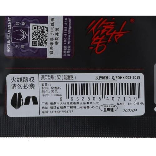 Hotline Games Mouse Skates Side Anti-slip Stickers For ZOWIE GEAR S2 Mouse Drop shipping