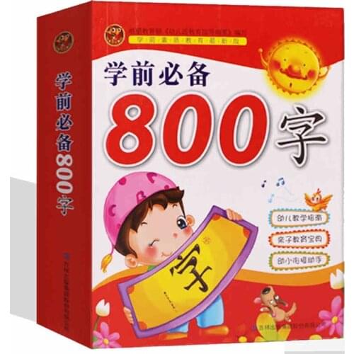 Chinese 800 characters book ,including pin yin ,English and picture for Chinese starter learners,Chinese book for kids