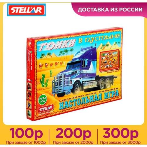 Настольные игры Стеллар China At AliExpress