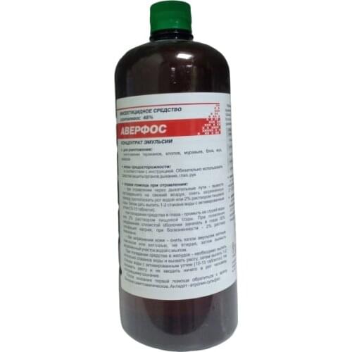 Аверфос Home And Garden Products