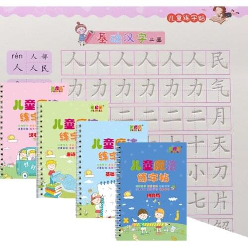 4books /set Reusable Chinese Learning Characters hanzi Chinese Order Of Strokes Calligraphy Copybook Groove Copybook Writing