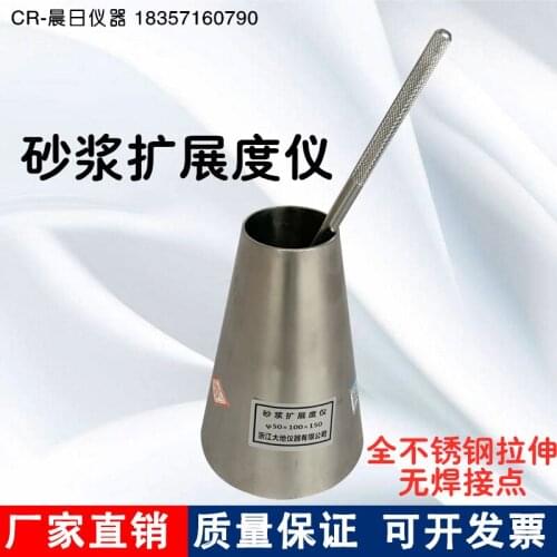 CA Mortar Expansion Tester 50*150*100 Mortar Expansion Tube with Tamping Rod Stainless Steel Slump