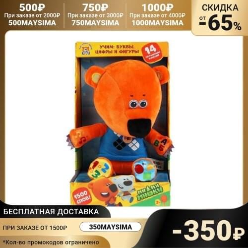 Мульти-пульти Stuffed Toys