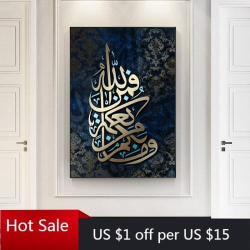 Modern Islamic Wall Art Decor Pictures Canvas Painting Arabic Calligraphy Prints For Posters Aesthetic Room Decorative