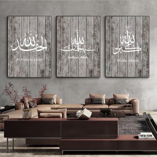 Poster and Prints Art Allah Muslim Islamic Calligraphy Canvas Painting Ramadan Mosque Wall Art Picture Living Room Home Decor