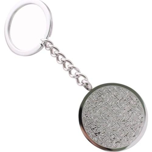 ZKD Islam ALLAH quran AYATUL KURSI key chains key ring