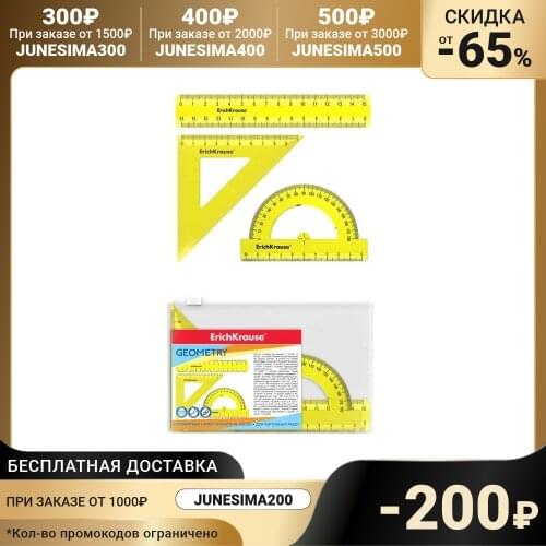 Наборы для черчения ErichKrause China At AliExpress