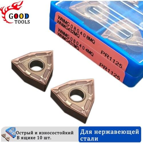 WNMG080404 WNMG080408 MQ PR1125 High Quality WNMG Carbide Inserts Machining External Turning Tool For Stainless Steel