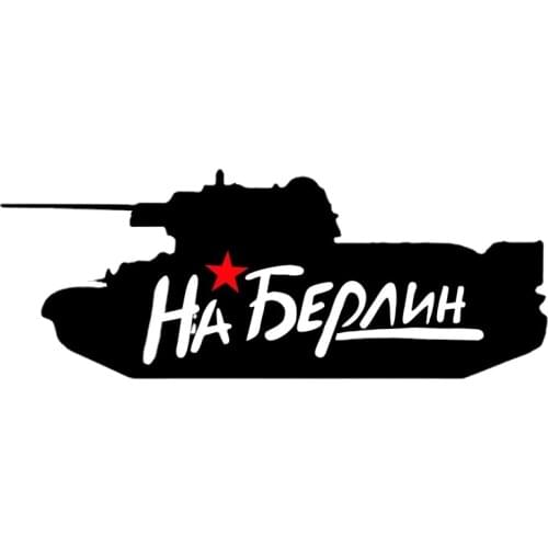 Vinyl Material Berlin on Victory Day Commemorate Car Sticker Car Motorcycle Waterproof Sunscreen Scratch-Proof Sticker Kk20*8cm