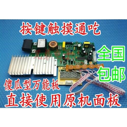 Universal touch screen induction cooker motherboard universal board universal circuit board conversion board repair parts