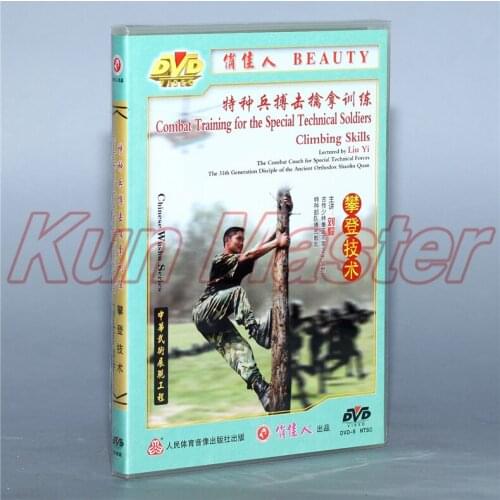 Climbing Skills Kung fu Video Combat Training For The Special Technical Solidiers Climbing Skills English Subtitles 1 DVD