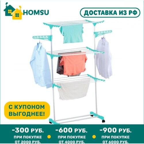 Homsu Laundry Products
