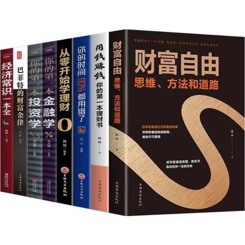 New Version Family Personal Investment and Financial Management Books: Wealth Freedom/Your Time Is Wrong/Wealth Free Libros