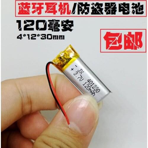 Bluetooth headset battery 3.7V iron general car key bidirectional remote control burglar alarm 120mAh rechargeable general