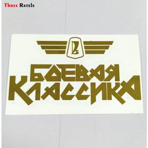 Three Ratels MT-026# 44x80mm Combat Classics Metal Golden Nickel Funny Car Sticker Auto Car Stickers And Decals