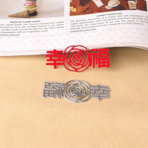 DUOFEN METAL CUTTING DIES 120241 Chinese Happiness Rose embossing stencil DIY Scrapbook Paper Album 2018 new