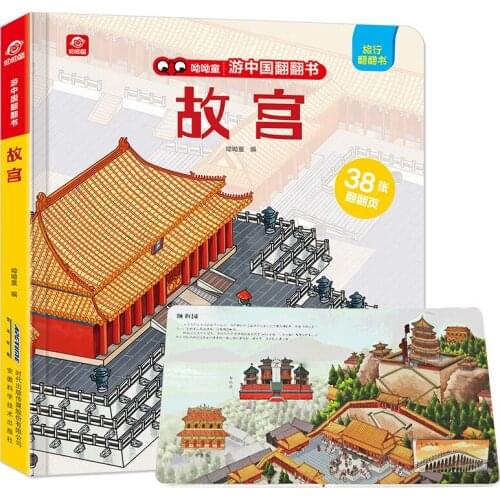 Open the Forbidden City 3D Flap Picture Book Kids Children Enlightenment Early Education Story Book For Age 3-8