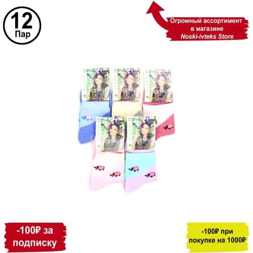 Носки-ИвТекс Girls Socks