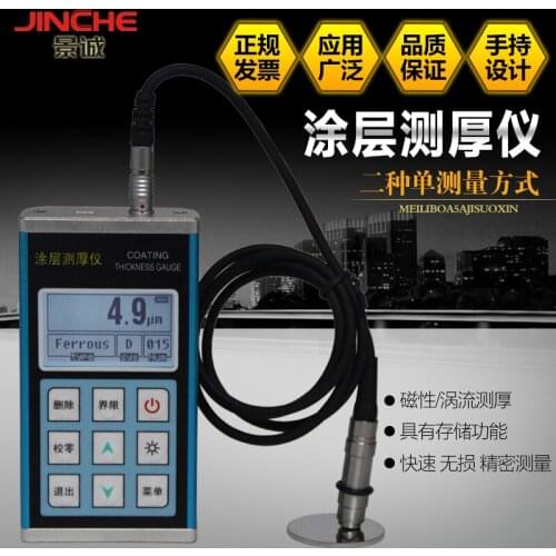 Iron and aluminum coating thickness gauge, zinc coating coating, paint thickness tester, film thickness gauge JC200