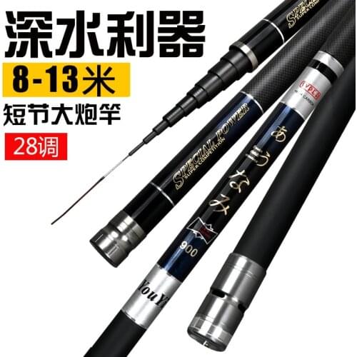 High Carbon Fishing Rod Cannon Rod 8 9 10 12 13 M Ultra-Light Ultra-Hard short section Fishing Rod Traditional Fishing Rod