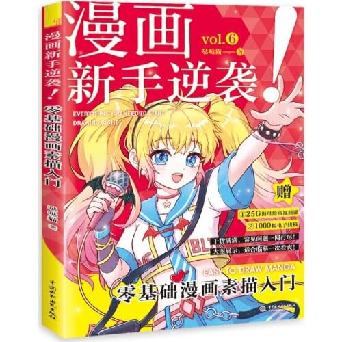 Easy To Draw Manga Everything You Need To Start Sketch Line Drawing Book Zero Basic Comic Figure Painting Book