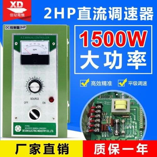 220V DC motor speed controller 2HP DC motor controller 1500W motor stepless speed switch
