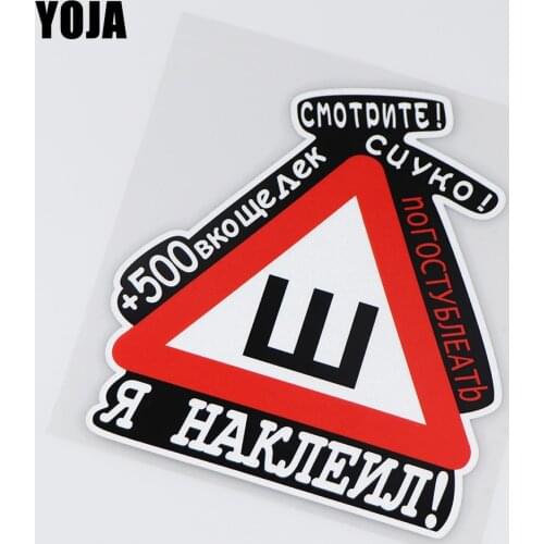 YOJA 13.5X16.1CM Colour Playful Winter Funny Vinyl Car Sticker Decal Decor ZT3-0087