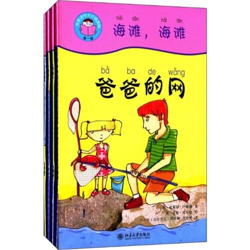 Fun at the Beach 4Books & Guide Book (1DVD) Start Reading Chinese Series Band1 Graded Readers Study Chinese Story Books for Kids