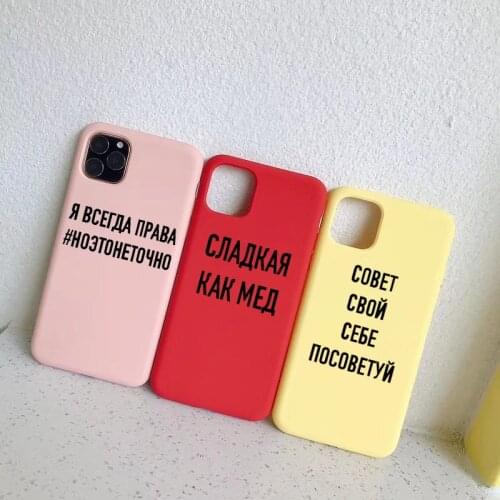 Proverb Russian letters Quote Slogan Candy colors TPU soft phone case for iPhone XS MAX XR 11pro max 12mini 7 8 6S Plus 12pro
