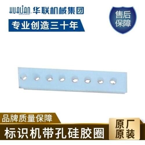 The accessories are applicable to the original accessories of perforated silicone rubber ring of my-380 marking machine