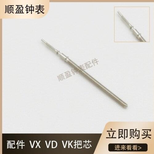 Watch Movement Accessories VX12 / VX32 / VX42 Quartz Movement Grip Rod Table Rod Adjust the time of the core