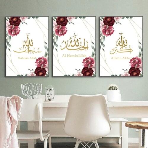 Golden Islamic and Wine Red Roses Decorative Picture Living Room Muslim Decor Home Decor ( No Frame )