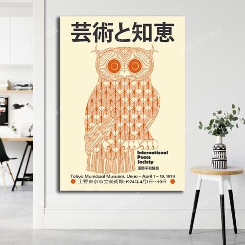 Art and Wisdom Japanese Museum Exhibition Poster 1974