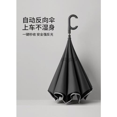 Fashion Automatic Umbrella Luxury Creativity High Quality Reverse Umbrella Waterproof Minimalist Guarda Chuva Umbrella BC50YS
