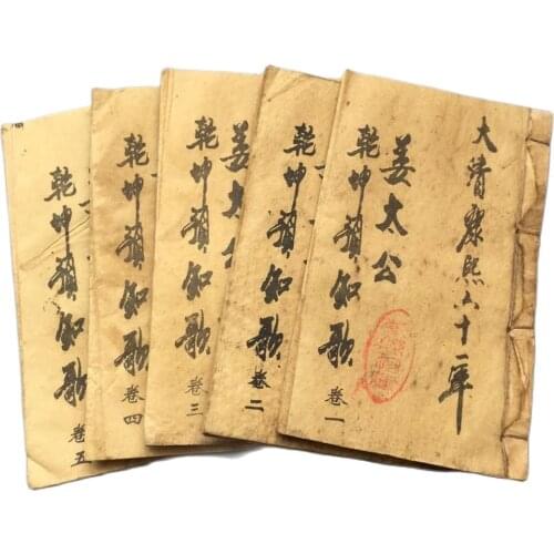 Jiang Taigong) ancient books old books imitation ancient geography geomancy divination books thread bound books