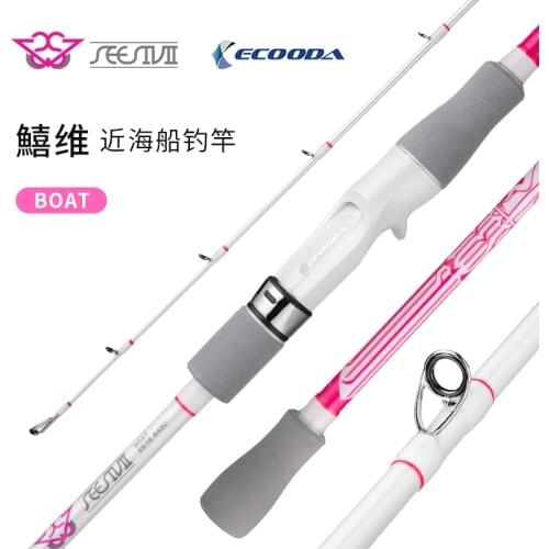 ECOODA NEW tourist fishing rod 3 section boat rod casting rod 1.68m 1.93m sea fishing rod lead drop load no. 50