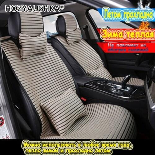 HOZYAUSHKA Ice silk car seat four seasons universal semi-chartered car cushion