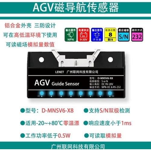 AGV Car Food Delivery Robot Dedicated Magnetic Navigation Sensor 8-bit Detection Highly Sensitive D-MNSV6-X8
