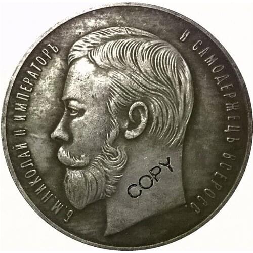 Russia COINS COPY #30