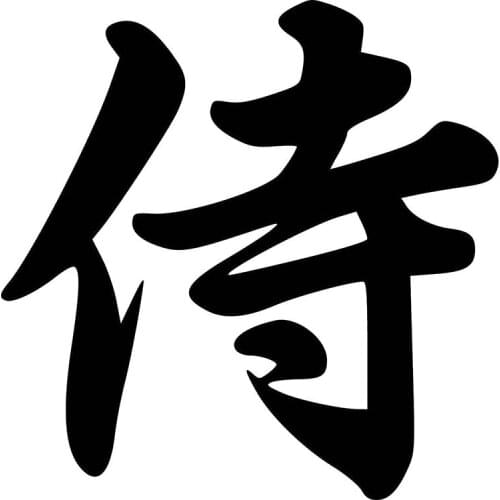 Chinese Characters Kanji Entourage Waiter Samurai Car Sticker for Window Bumper Motorcycle Decoration Vinyl Decal,13cm*13cm