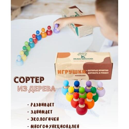 Игрушки пирамидки Mag Wood China At AliExpress