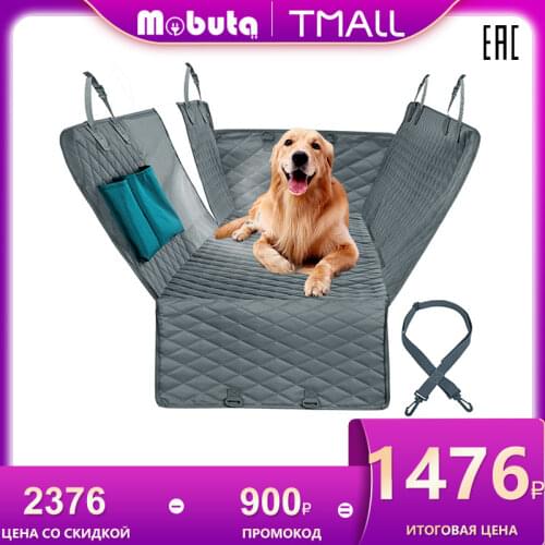 Mobuta Products For Dogs