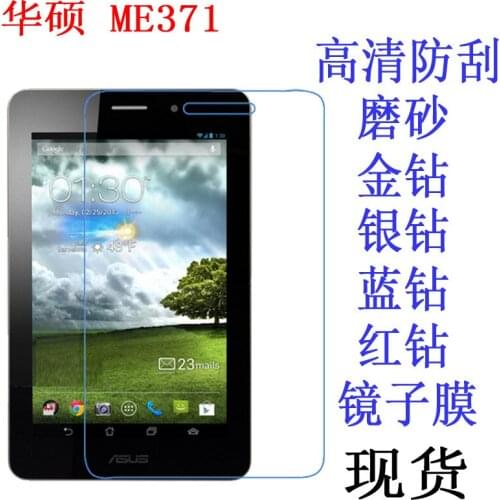 Ultra Clear Screen Protector Film Anti-Fingerprint Soft Protective Film For ASUS FonePad ME371 ME371MG ME371CG 7 inch Tablet