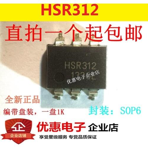 10PCS HSR312S HSR312 SMD SOP6 original