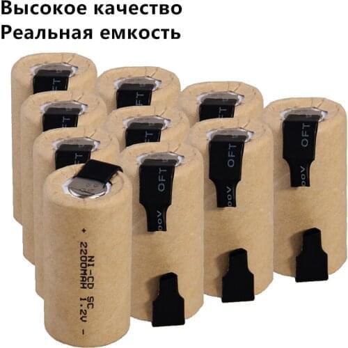 10 pcs SC batteries power tool battery SUBC rechargeable batterie 2200mah nicd 42.5mm*22mm