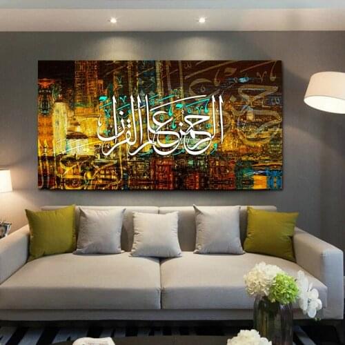 Modern islamic painting HD Prints Muslim Poster Home Decoration wall art canvas Abstract Religion Pictures for bedroom decor