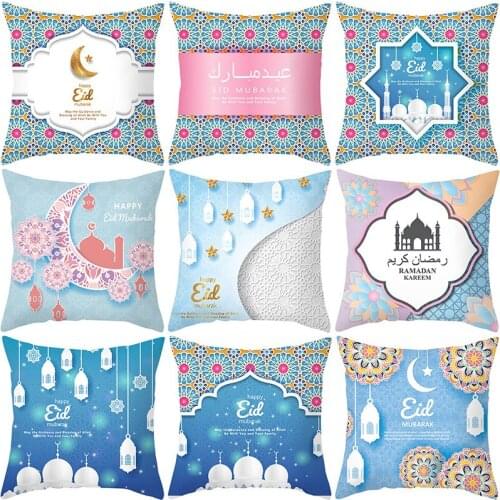 Eid Mubarak Cushion Cover Ramadan Mubarak Decoration For Home Islamic Muslim Party Favors Happy Eid Party Supplies 45x45cm