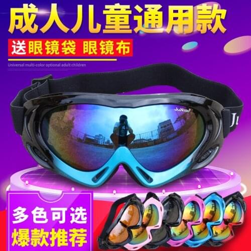 Ski goggles men windproof snow goggles children ski glasses mountain climbing